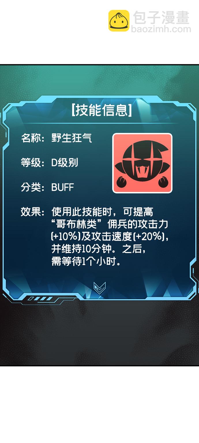 死靈法師：亡靈支配者 - [第3話] 變成地獄的校園（3）(2/3) - 6