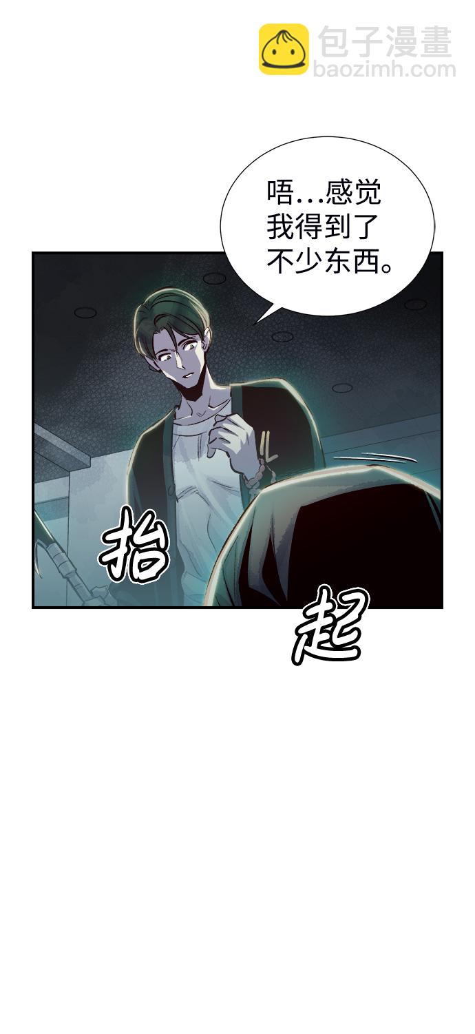 死靈法師：亡靈支配者 - [第3話] 變成地獄的校園（3）(2/3) - 7