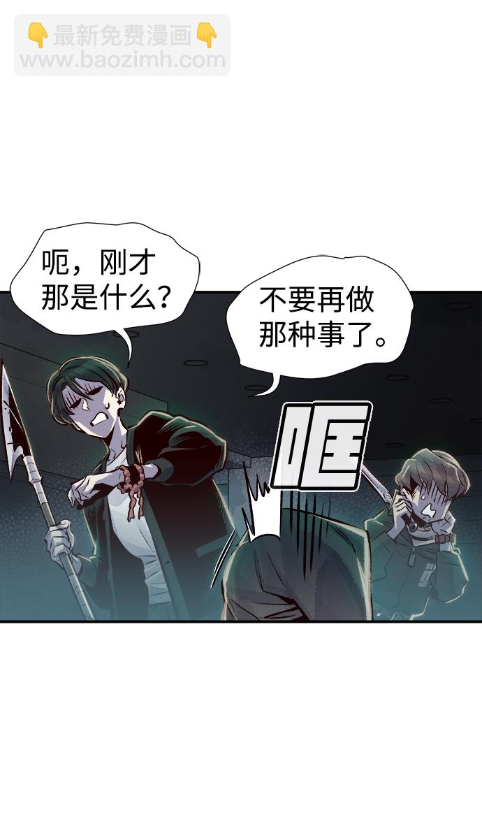 死靈法師：亡靈支配者 - [第3話] 變成地獄的校園（3）(2/3) - 3