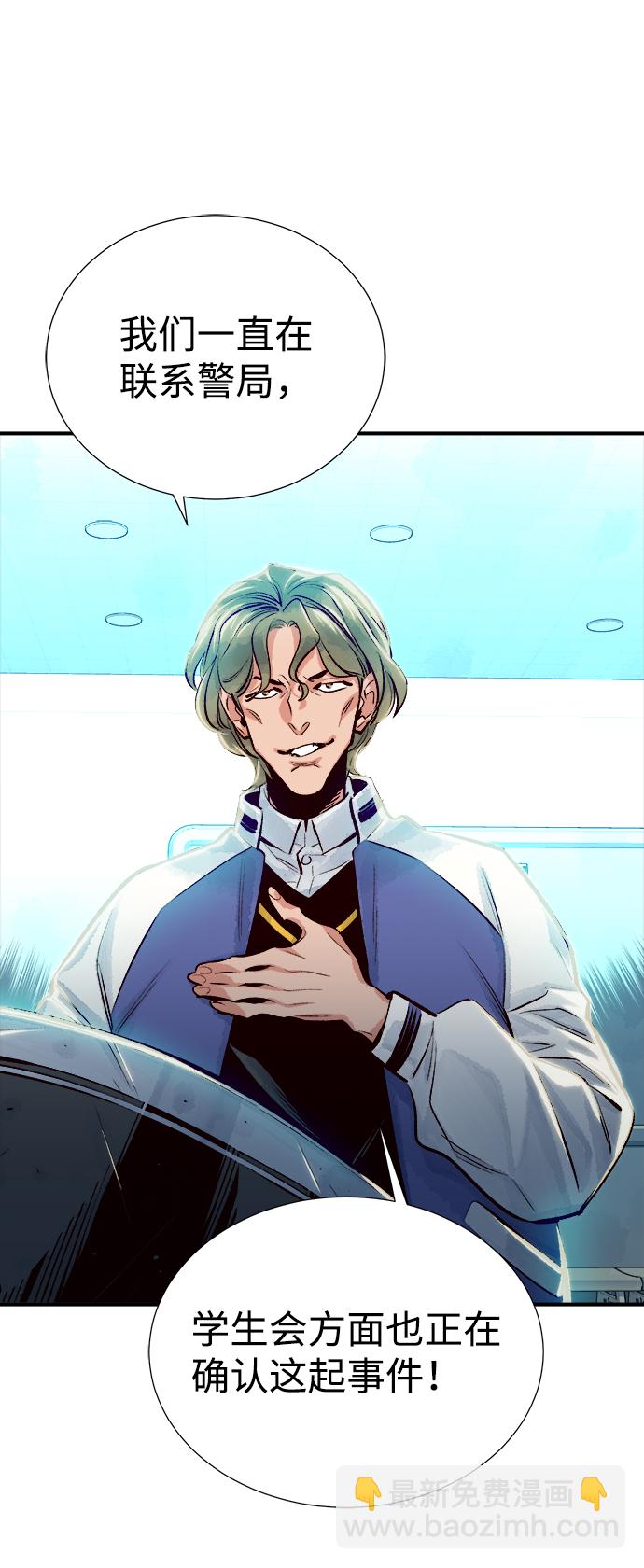 死靈法師：亡靈支配者 - [第3話] 變成地獄的校園（3）(2/3) - 2