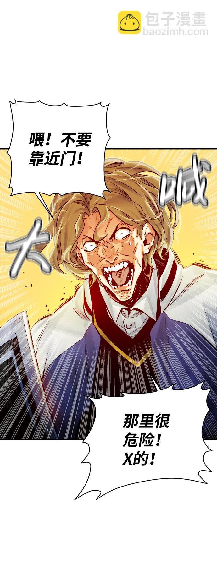 死靈法師：亡靈支配者 - [第3話] 變成地獄的校園（3）(2/3) - 1