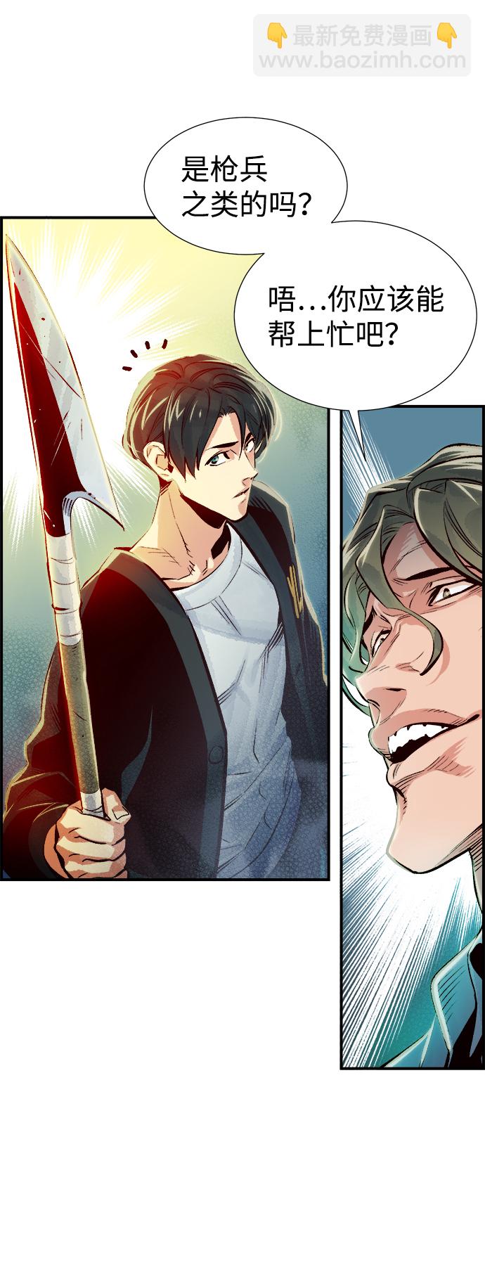 死靈法師：亡靈支配者 - [第3話] 變成地獄的校園（3）(2/3) - 1