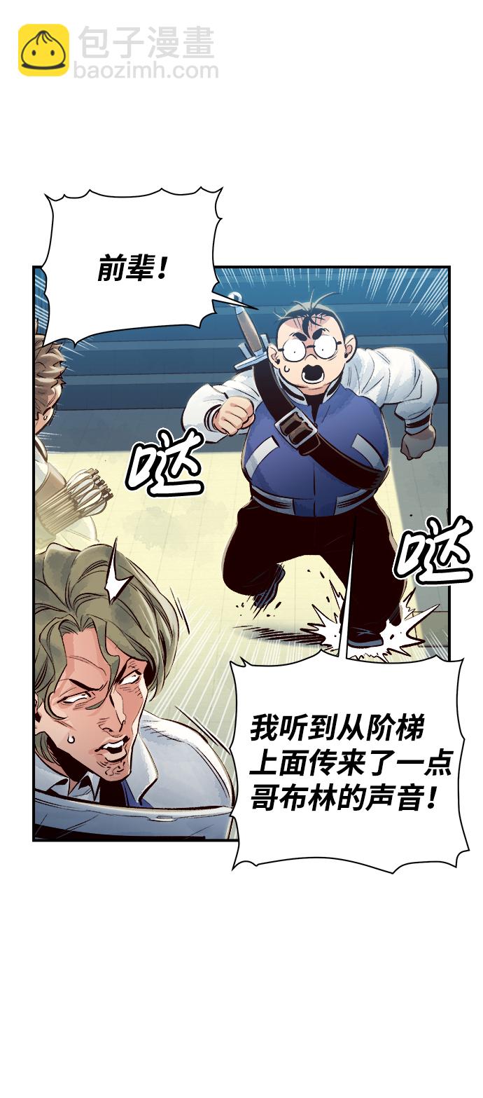 死靈法師：亡靈支配者 - [第3話] 變成地獄的校園（3）(2/3) - 4