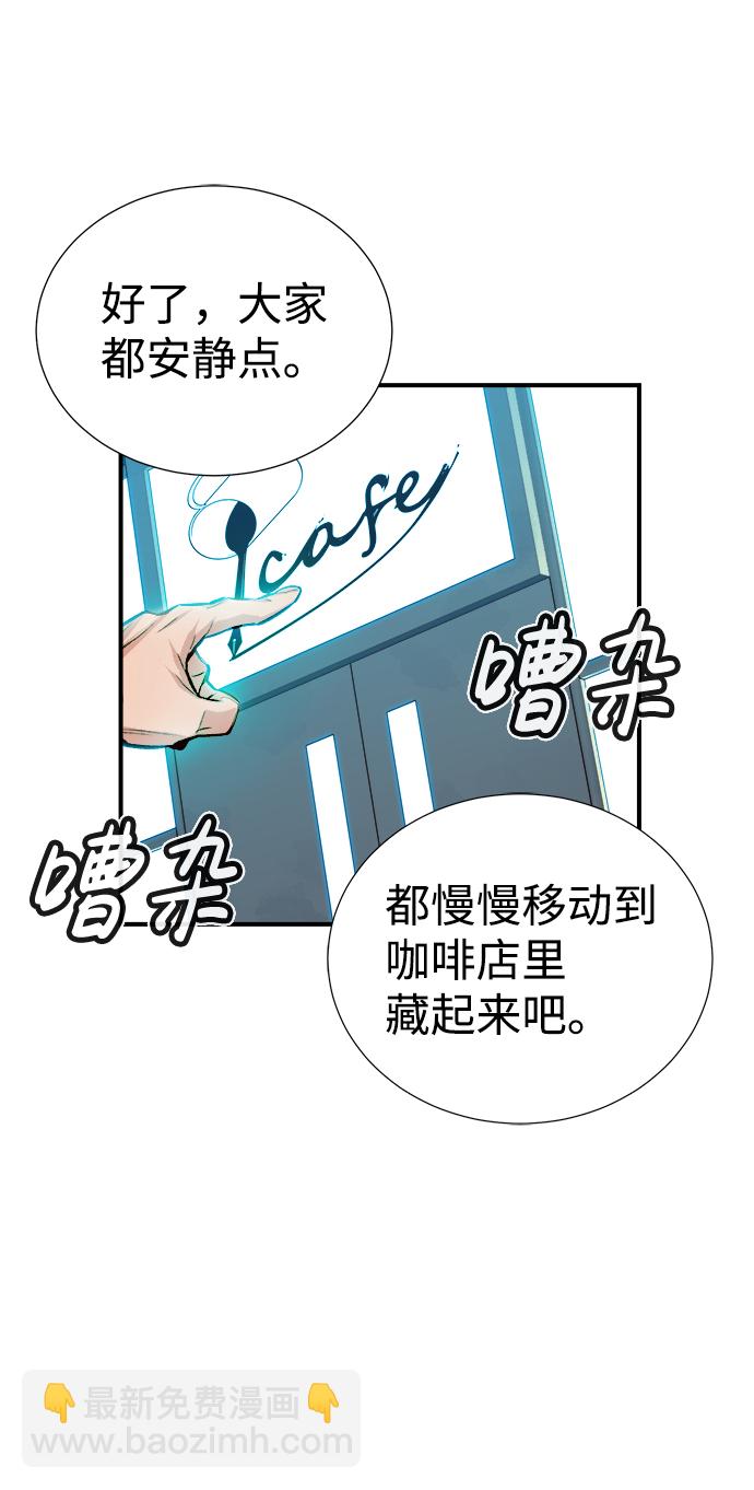 死靈法師：亡靈支配者 - [第3話] 變成地獄的校園（3）(2/3) - 5