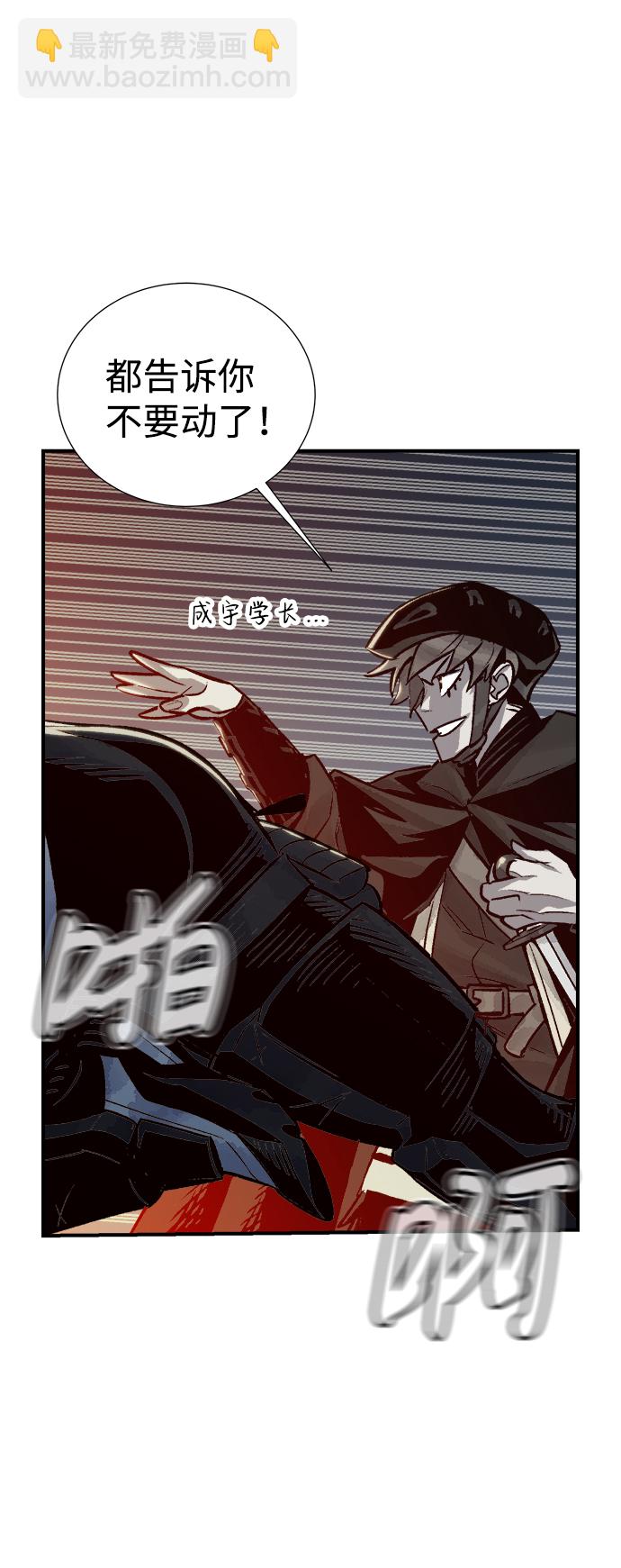 死靈法師：亡靈支配者 - [第21話] 沒有選擇卡片的人（1）(1/2) - 4