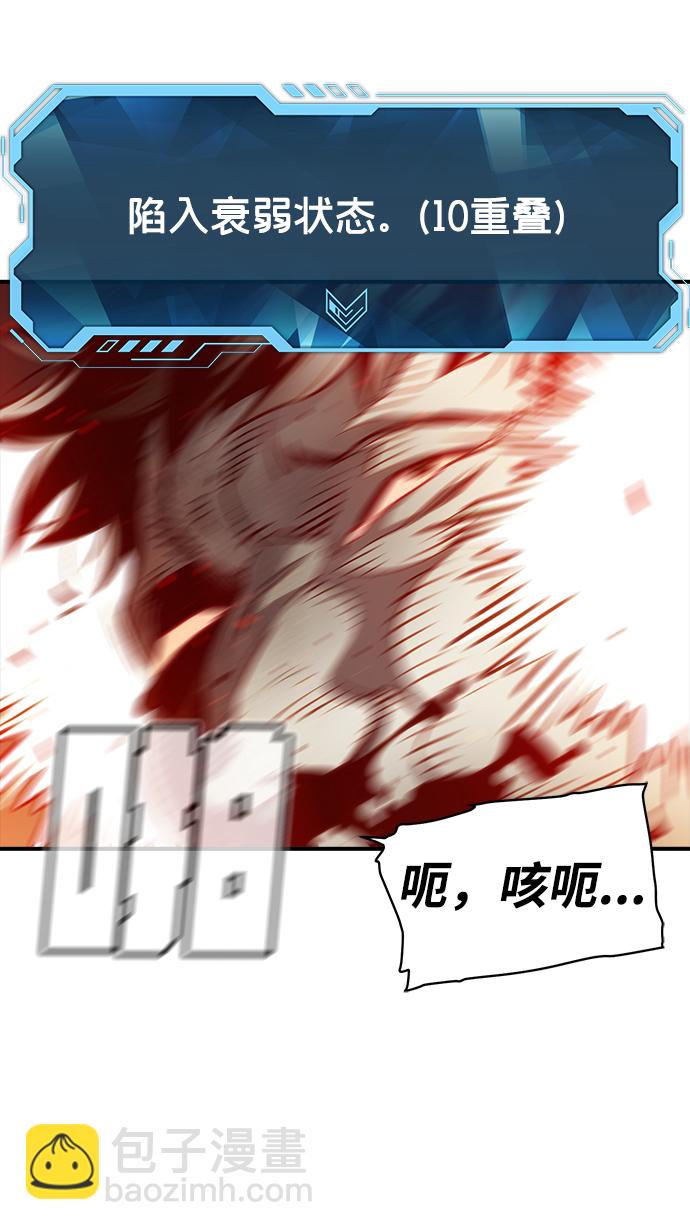 死靈法師：亡靈支配者 - [第21話] 沒有選擇卡片的人（1）(1/2) - 7