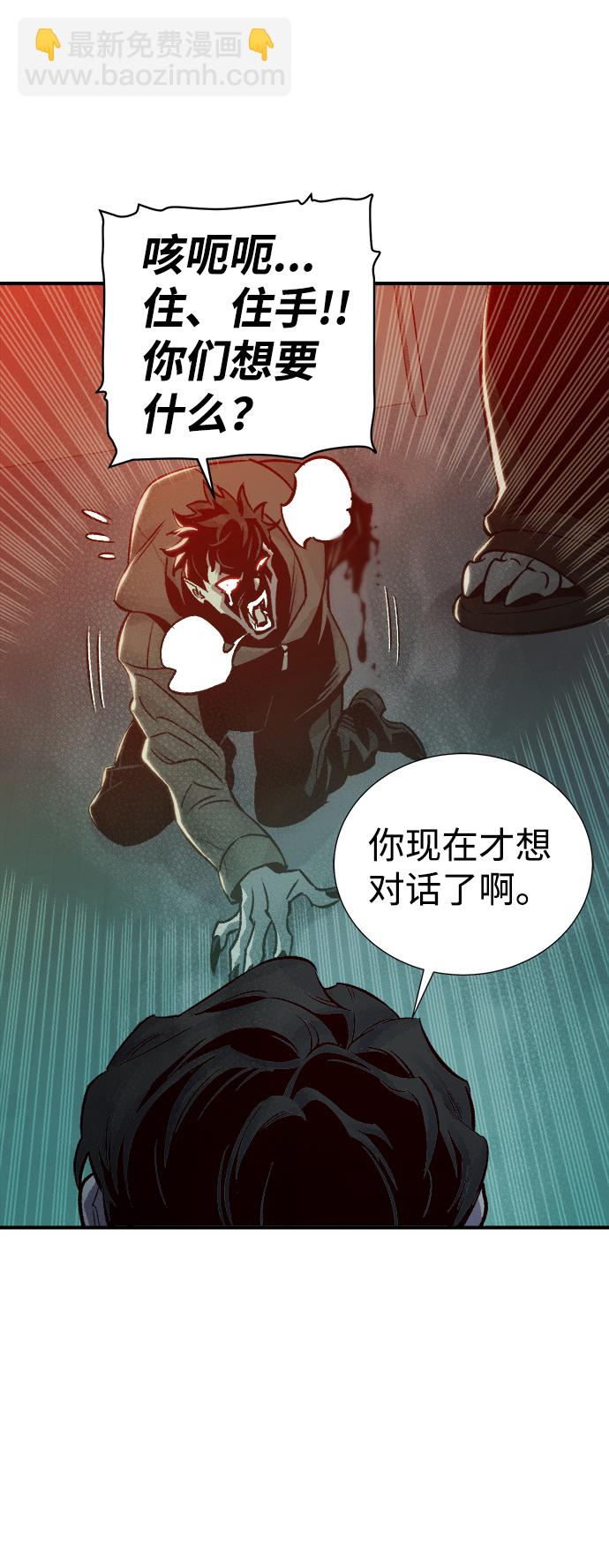 死靈法師：亡靈支配者 - [第21話] 沒有選擇卡片的人（1）(1/2) - 1