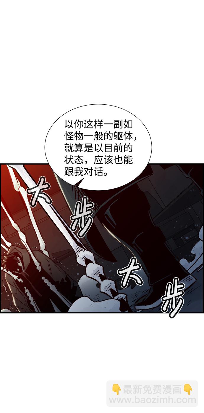 死靈法師：亡靈支配者 - [第21話] 沒有選擇卡片的人（1）(1/2) - 6