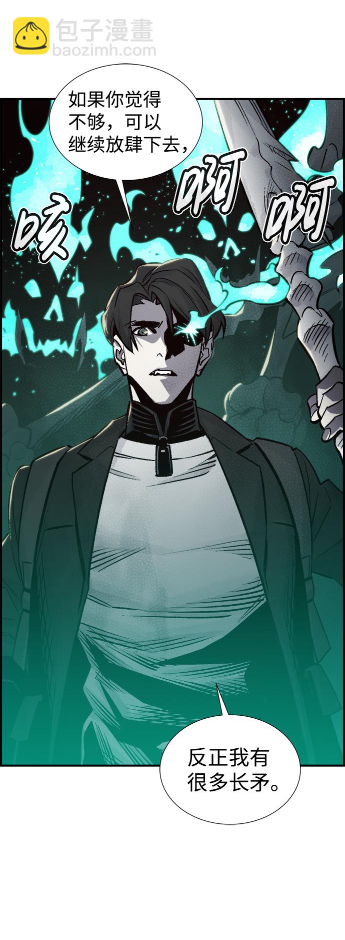 死靈法師：亡靈支配者 - [第21話] 沒有選擇卡片的人（1）(1/2) - 7