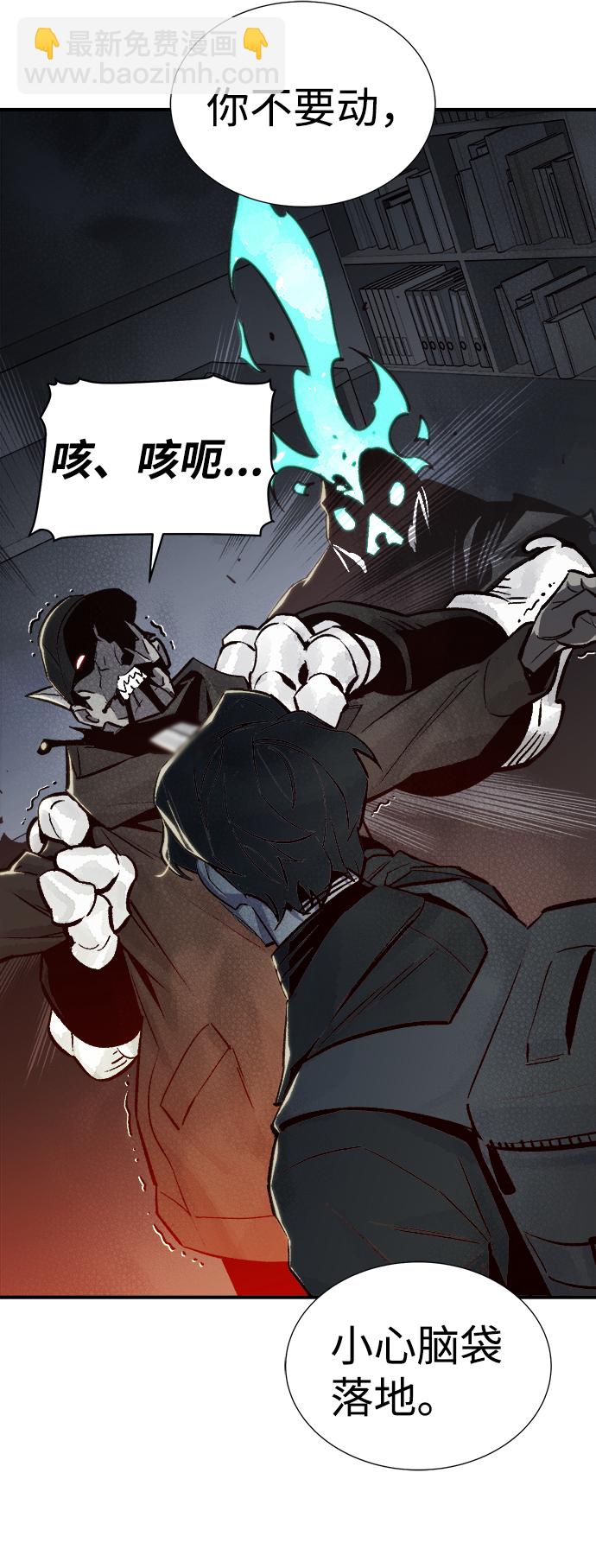 死靈法師：亡靈支配者 - [第21話] 沒有選擇卡片的人（1）(1/2) - 4