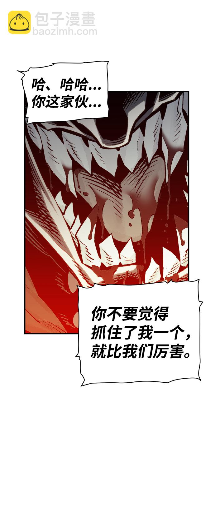 死靈法師：亡靈支配者 - [第21話] 沒有選擇卡片的人（1）(1/2) - 2