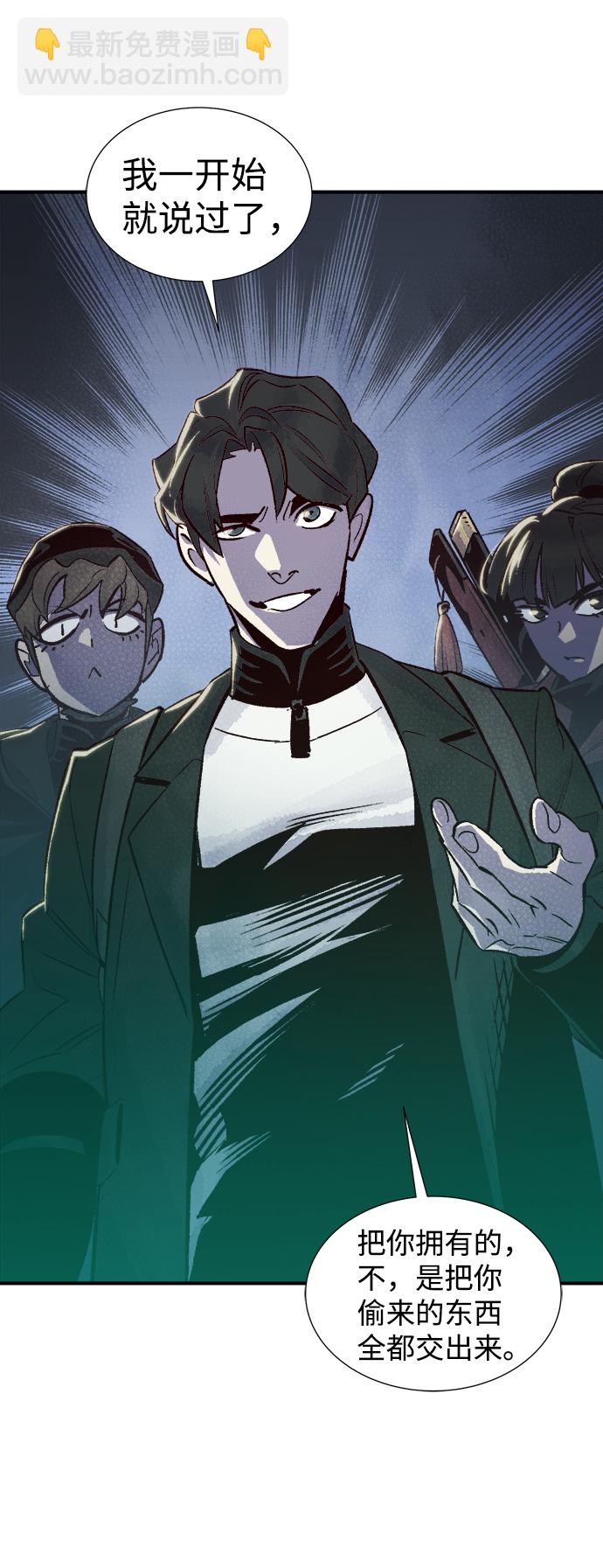 死靈法師：亡靈支配者 - [第21話] 沒有選擇卡片的人（1）(1/2) - 1