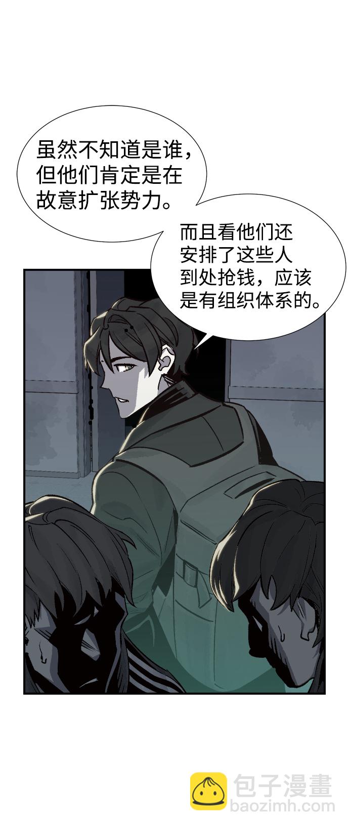 死靈法師：亡靈支配者 - [第21話] 沒有選擇卡片的人（1）(2/2) - 3