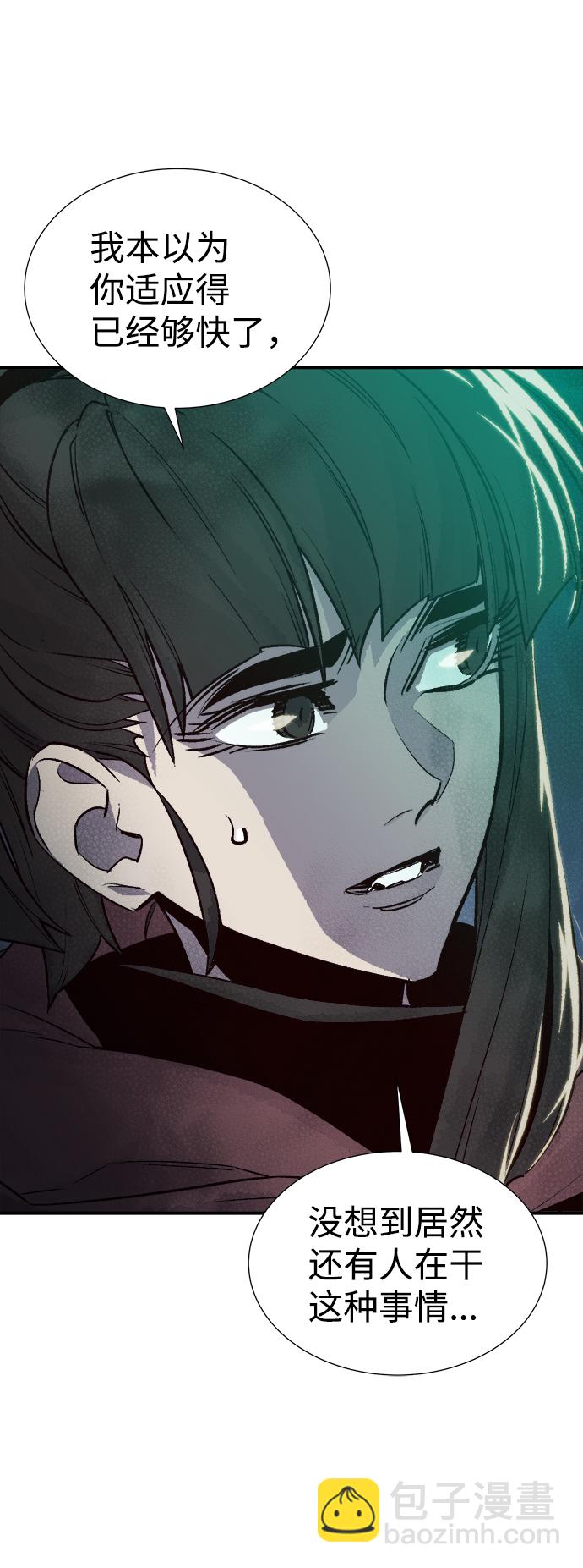 死靈法師：亡靈支配者 - [第21話] 沒有選擇卡片的人（1）(2/2) - 4