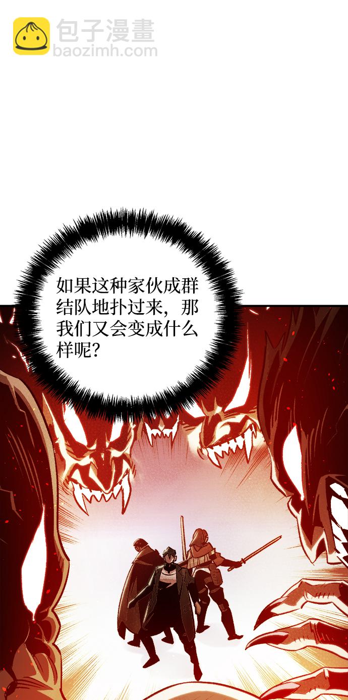 死靈法師：亡靈支配者 - [第21話] 沒有選擇卡片的人（1）(2/2) - 2