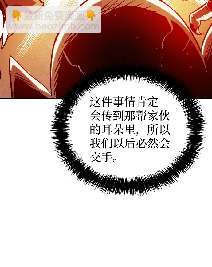 死靈法師：亡靈支配者 - [第21話] 沒有選擇卡片的人（1）(2/2) - 3