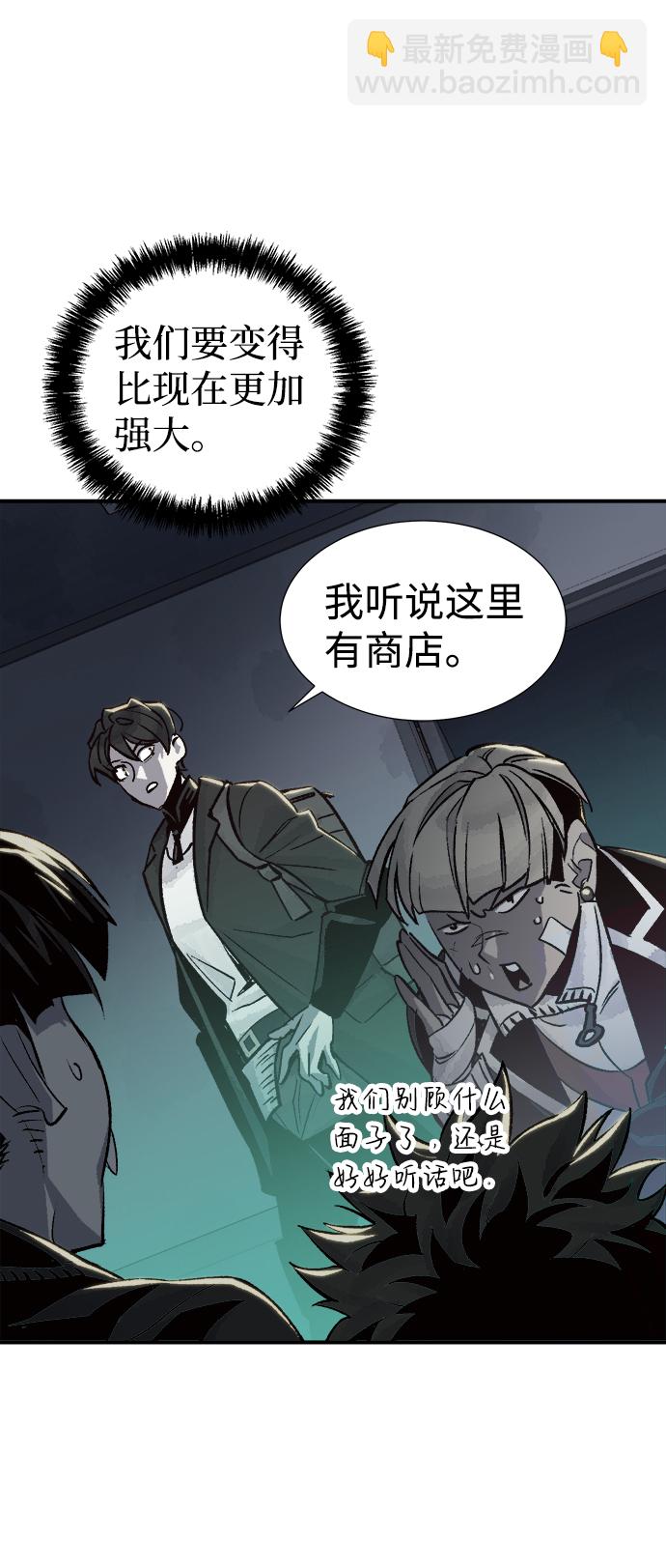 死靈法師：亡靈支配者 - [第21話] 沒有選擇卡片的人（1）(2/2) - 4