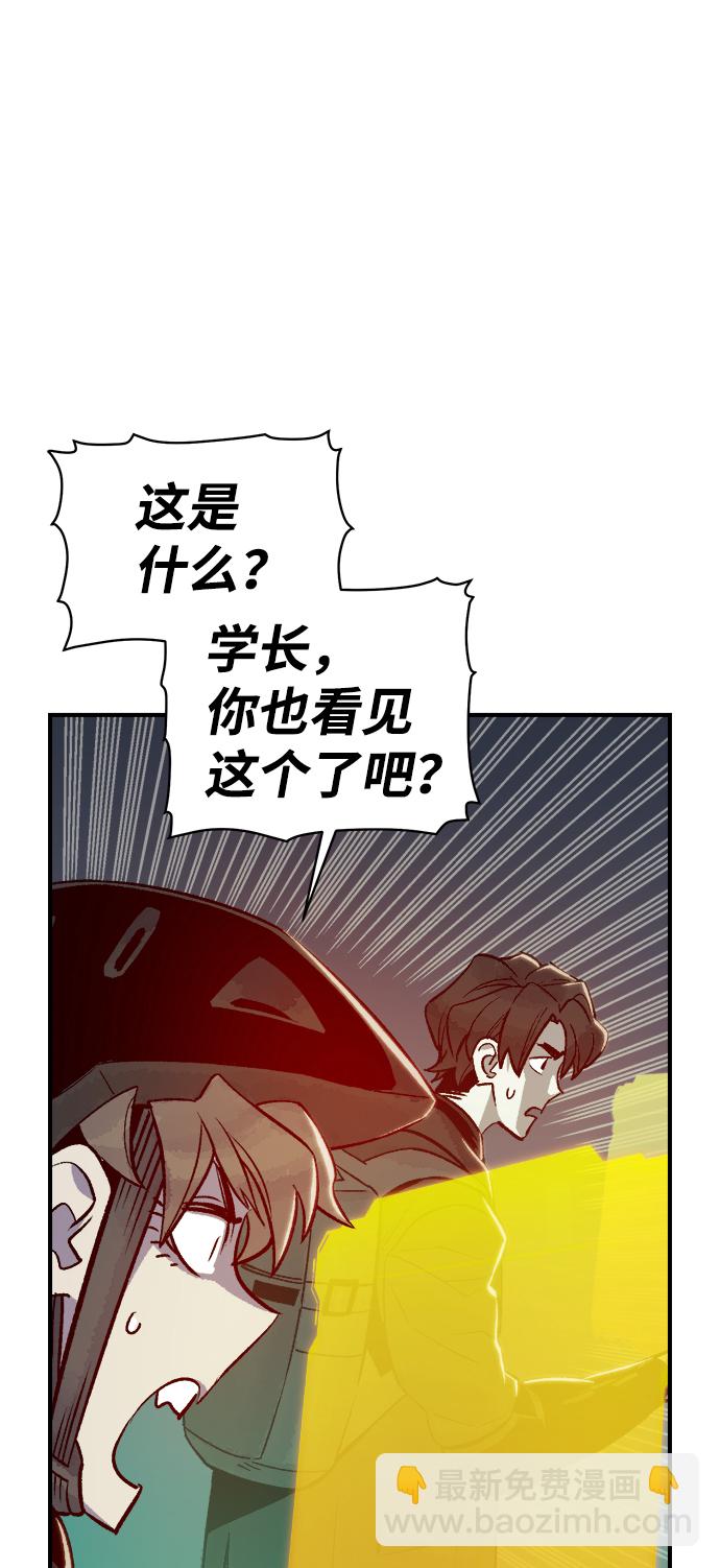 死靈法師：亡靈支配者 - [第21話] 沒有選擇卡片的人（1）(2/2) - 1