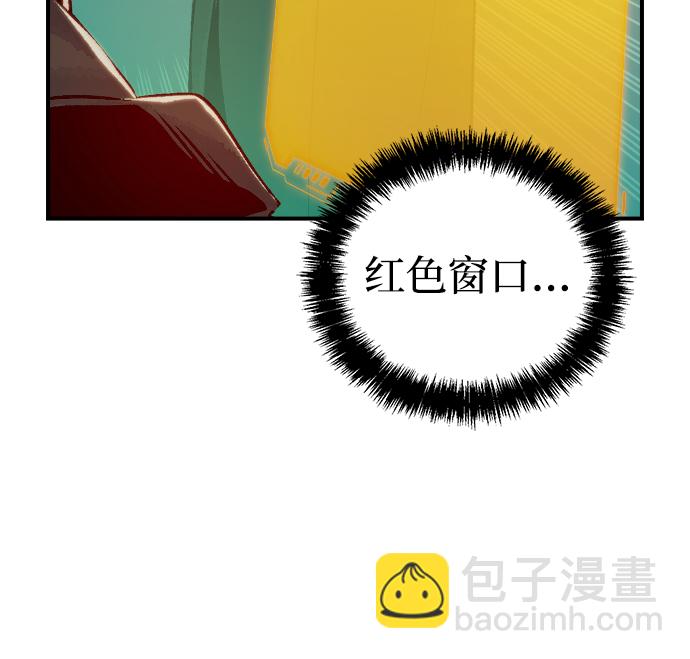 死靈法師：亡靈支配者 - [第21話] 沒有選擇卡片的人（1）(2/2) - 2