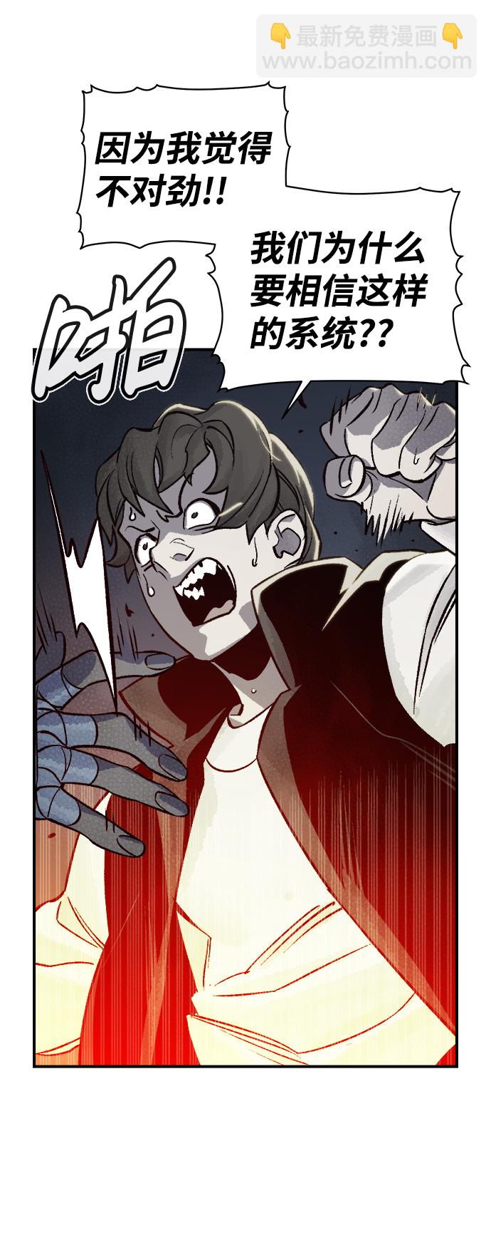 死靈法師：亡靈支配者 - [第21話] 沒有選擇卡片的人（1）(2/2) - 6