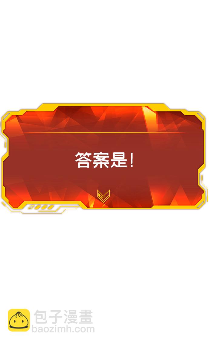 死靈法師：亡靈支配者 - [第21話] 沒有選擇卡片的人（1）(2/2) - 2