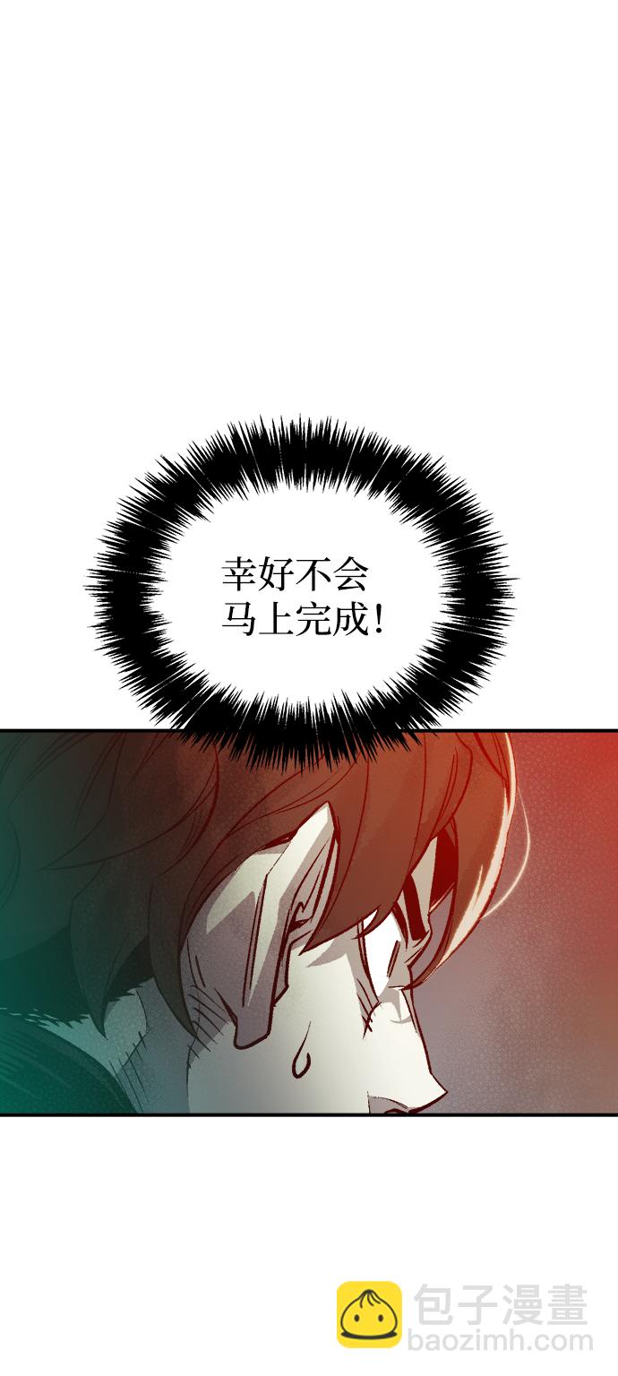 死靈法師：亡靈支配者 - [第21話] 沒有選擇卡片的人（1）(2/2) - 1