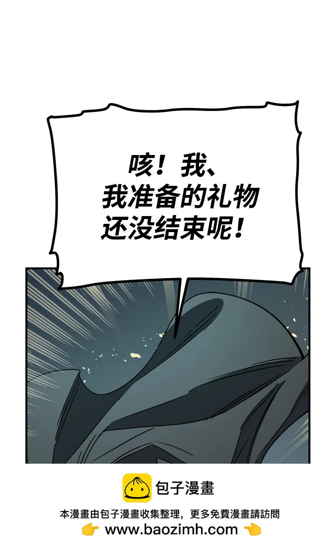 死靈法師：亡靈支配者 - [第200話] 魔王城討伐戰-1(2/3) - 6