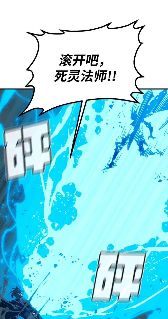 死靈法師：亡靈支配者 - [第200話] 魔王城討伐戰-1(3/3) - 3