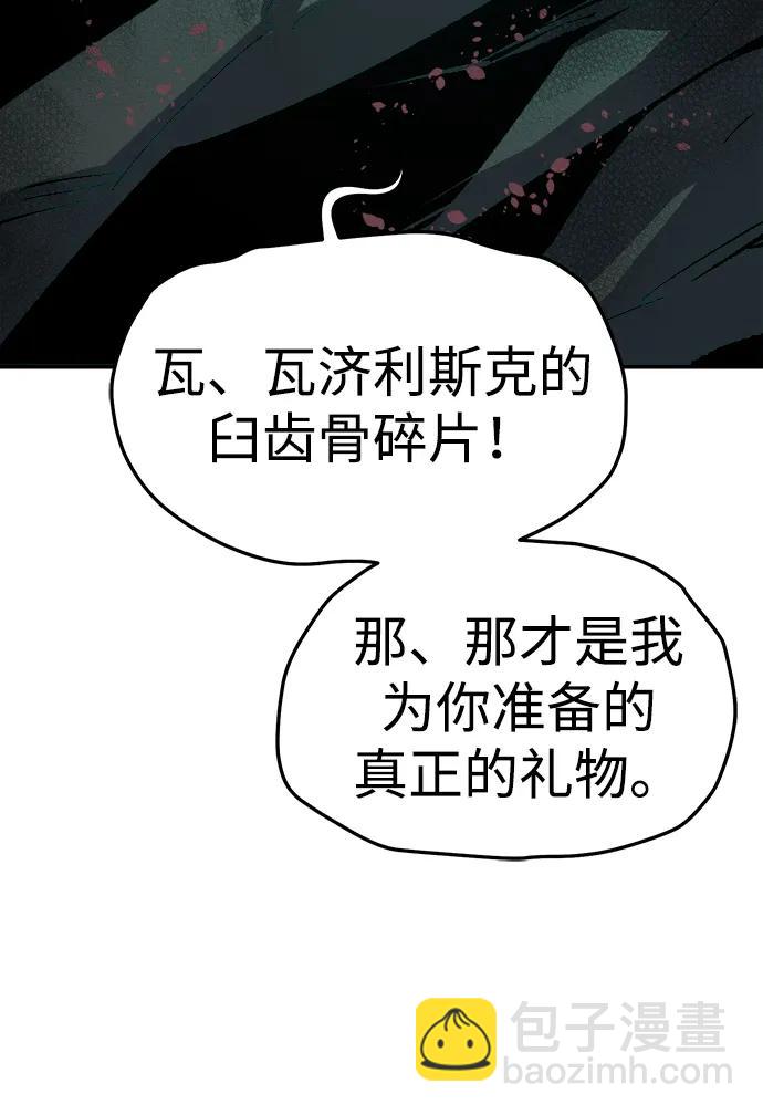 死靈法師：亡靈支配者 - [第200話] 魔王城討伐戰-1(3/3) - 2