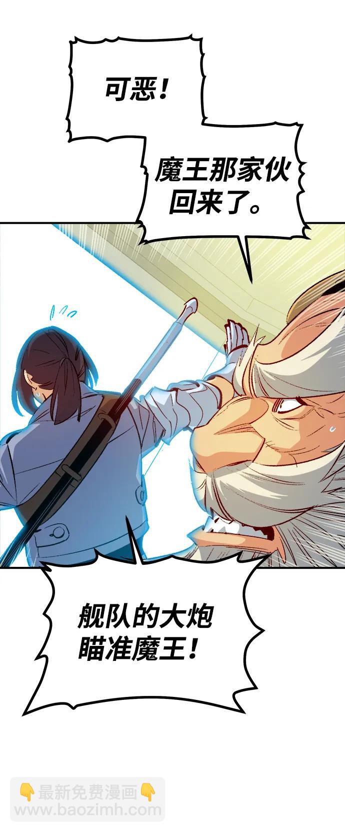 死靈法師：亡靈支配者 - [第200話] 魔王城討伐戰-1(1/3) - 6