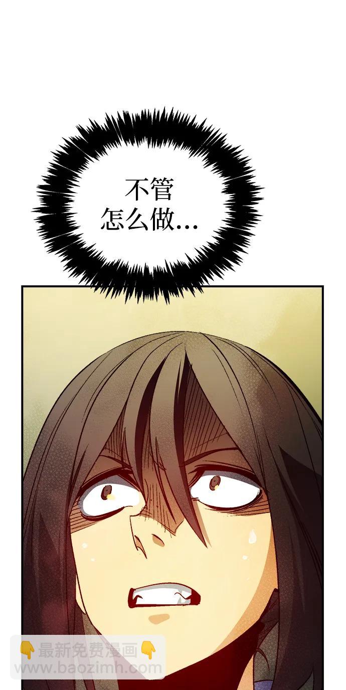 死靈法師：亡靈支配者 - [第200話] 魔王城討伐戰-1(1/3) - 7