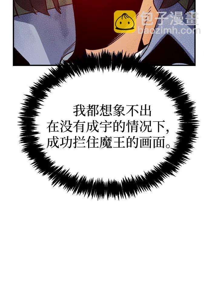 死靈法師：亡靈支配者 - [第200話] 魔王城討伐戰-1(1/3) - 8