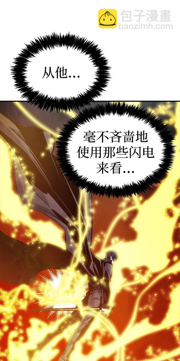 死靈法師：亡靈支配者 - [第200話] 魔王城討伐戰-1(1/3) - 1