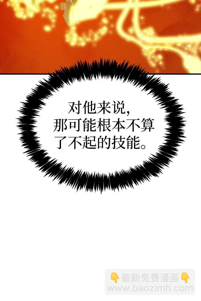 死靈法師：亡靈支配者 - [第200話] 魔王城討伐戰-1(1/3) - 2