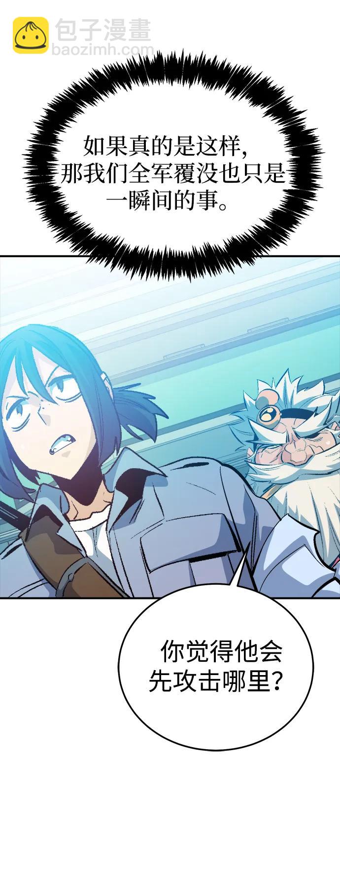 死靈法師：亡靈支配者 - [第200話] 魔王城討伐戰-1(1/3) - 3