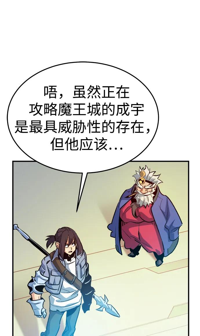 死靈法師：亡靈支配者 - [第200話] 魔王城討伐戰-1(1/3) - 4