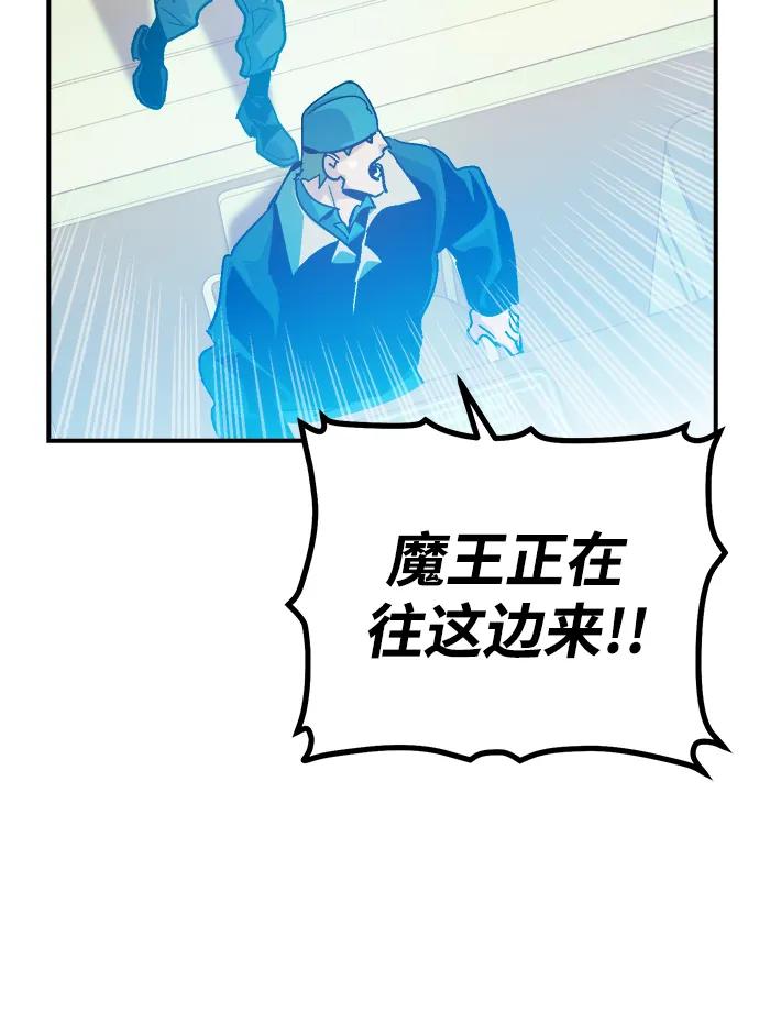 死靈法師：亡靈支配者 - [第200話] 魔王城討伐戰-1(1/3) - 5