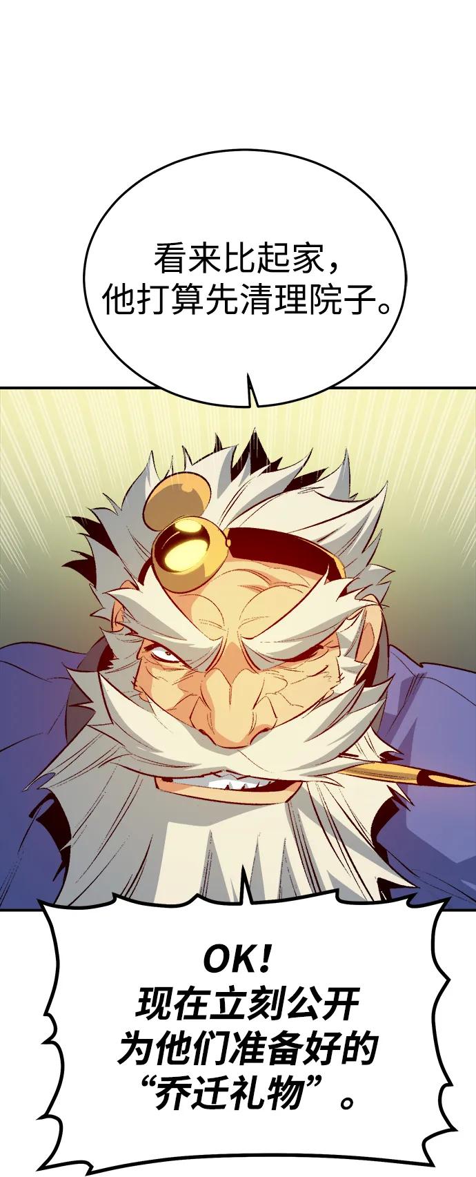 死靈法師：亡靈支配者 - [第200話] 魔王城討伐戰-1(1/3) - 6