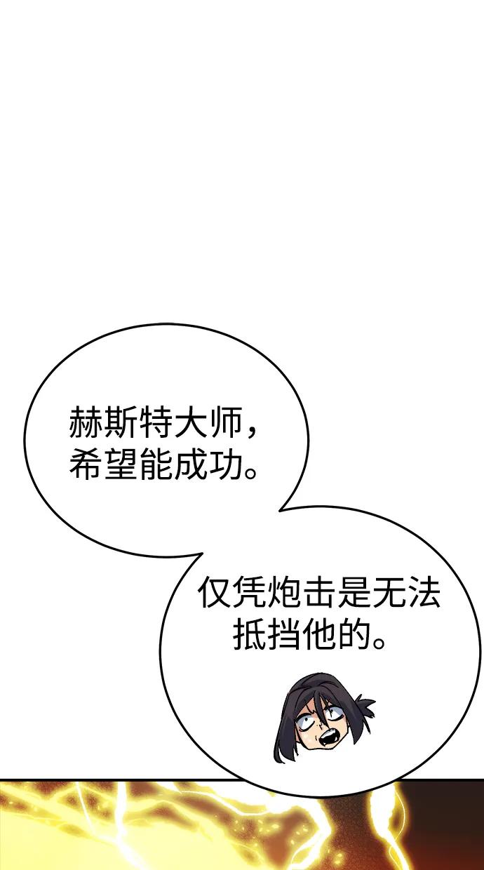 死靈法師：亡靈支配者 - [第200話] 魔王城討伐戰-1(1/3) - 7