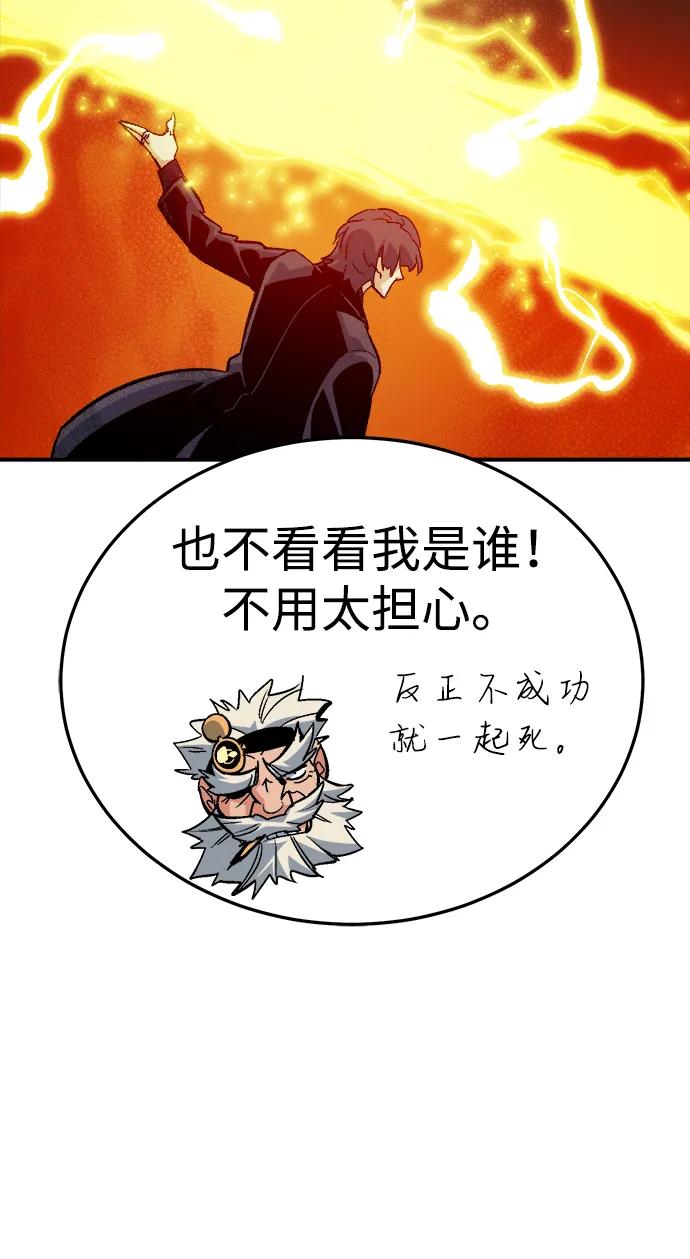 死靈法師：亡靈支配者 - [第200話] 魔王城討伐戰-1(1/3) - 8