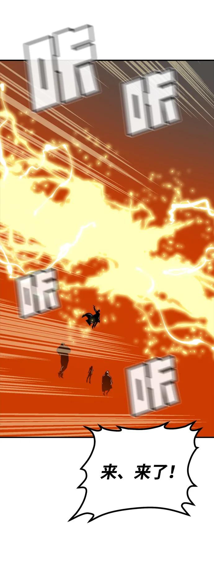 死靈法師：亡靈支配者 - [第200話] 魔王城討伐戰-1(1/3) - 1