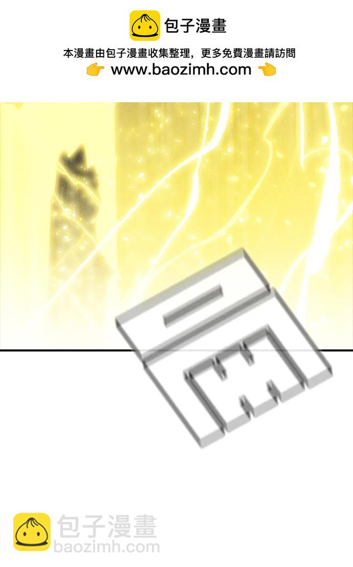 死靈法師：亡靈支配者 - [第200話] 魔王城討伐戰-1(1/3) - 4