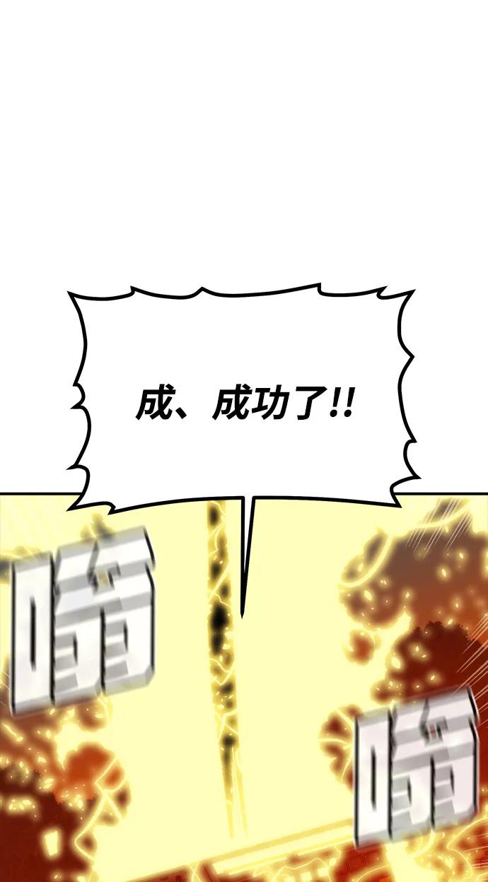 死靈法師：亡靈支配者 - [第200話] 魔王城討伐戰-1(1/3) - 6