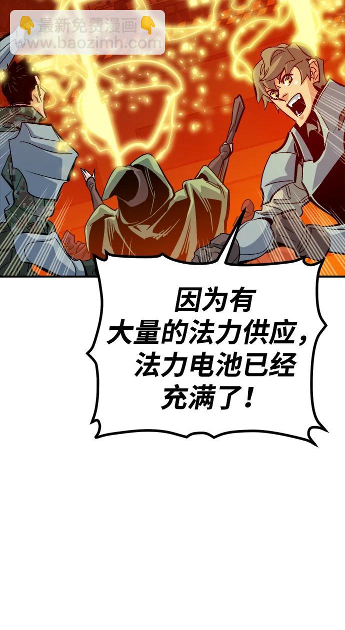 死靈法師：亡靈支配者 - [第200話] 魔王城討伐戰-1(1/3) - 7