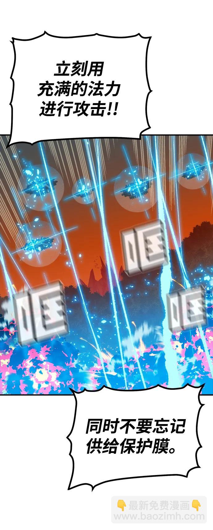 死靈法師：亡靈支配者 - [第200話] 魔王城討伐戰-1(1/3) - 8