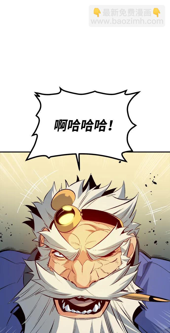 死靈法師：亡靈支配者 - [第200話] 魔王城討伐戰-1(1/3) - 1