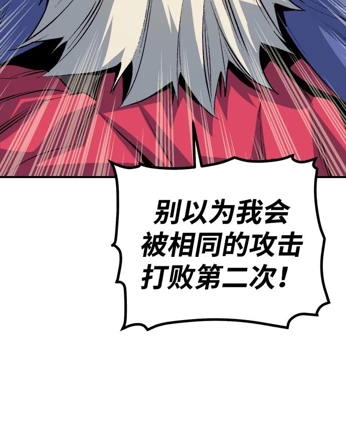 死靈法師：亡靈支配者 - [第200話] 魔王城討伐戰-1(1/3) - 2