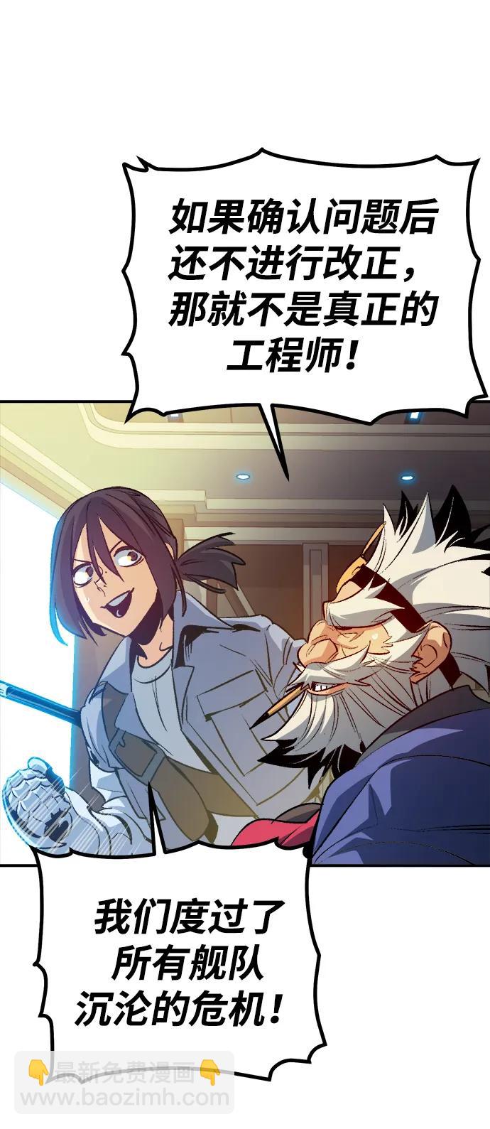 死靈法師：亡靈支配者 - [第200話] 魔王城討伐戰-1(1/3) - 3