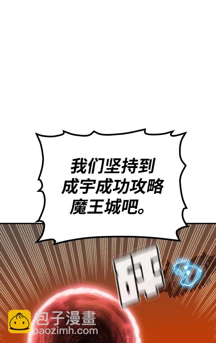 死靈法師：亡靈支配者 - [第200話] 魔王城討伐戰-1(1/3) - 4