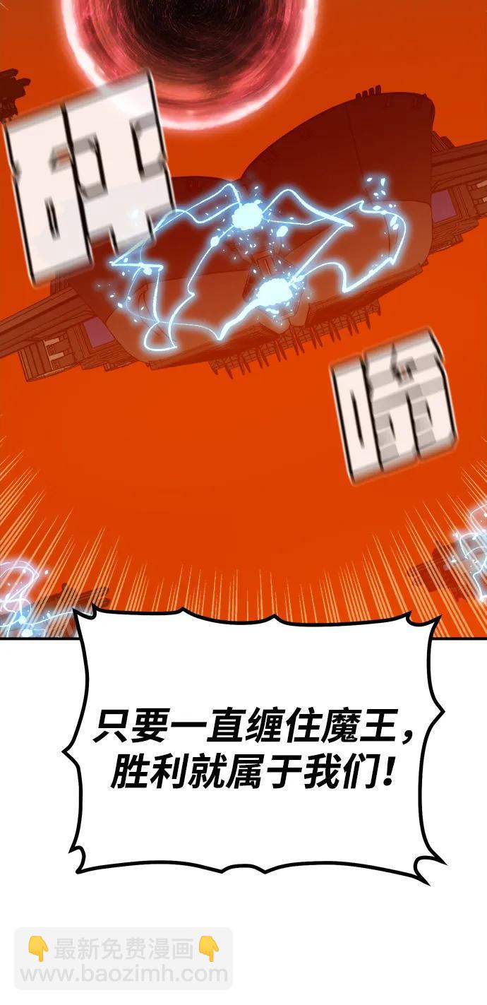 死靈法師：亡靈支配者 - [第200話] 魔王城討伐戰-1(1/3) - 5